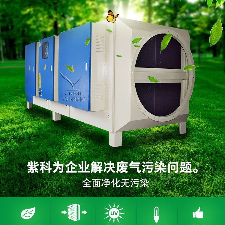 Photolytic plasma exhaust treatment unit Deodorant purification equipment Leather factory workshop exhaust cleaner