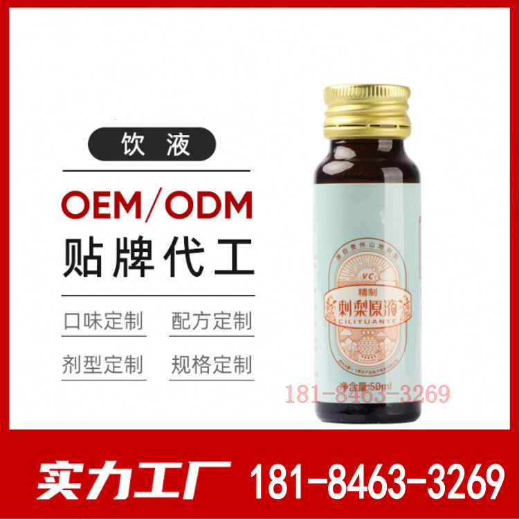 Pear v. C-juice bộ xử lý thức uống, nhà máy chế biến OEM cho erythroteruria dựa trên Internet.
