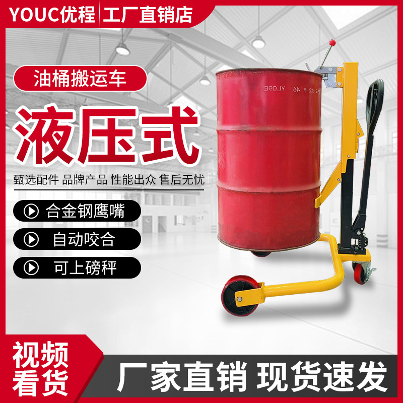브레이크가있는 Fowler 카트 로더, 자체 추진 유압 지게차 탱크 350 kg
