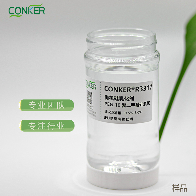 Dimethyl siloxane chất nhũ hóa silicon hữu cơ linh hoạt demolidate mỹ phẩm vật liệu làm sạch da KF6017