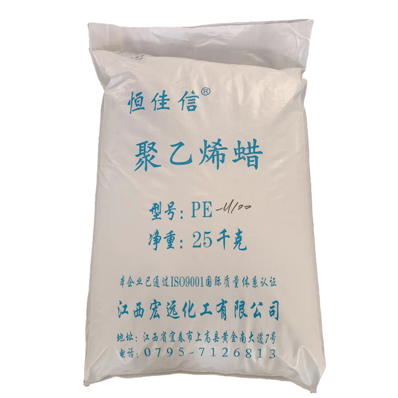 산업 급료 oily 폴리에틸렌 왁스 PE 광선 입자 PVC 외부 윤활유 플라스틱 색깔 부모 분산제