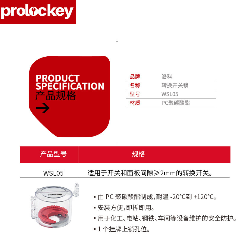 电气电源旋钮开关锁透明保护罩转换开关锁卡齿式面板保护安全锁具
