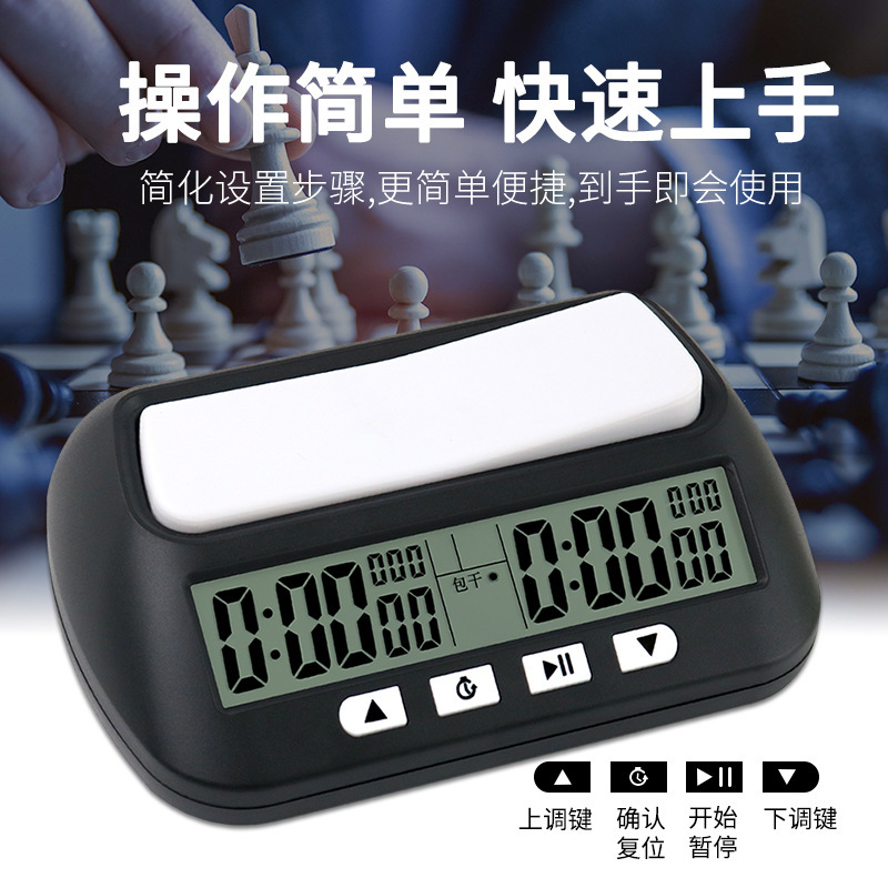 弈聖YS-902中國象棋棋鍾計時器圍棋國際象棋比賽用裁判可關機