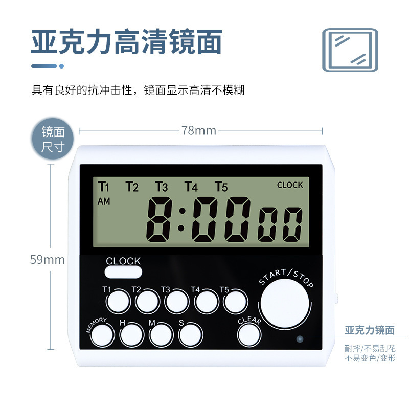 四組五組多通道計時器提醒器定時器廚房烹飪工業試驗學生做題時鐘