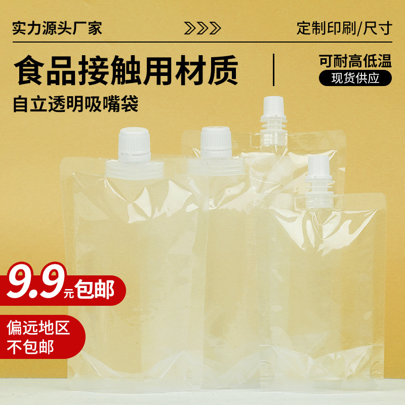 1.5 lượng lớn miệng hút và túi bia trong suốt với túi đậu có một túi đậu