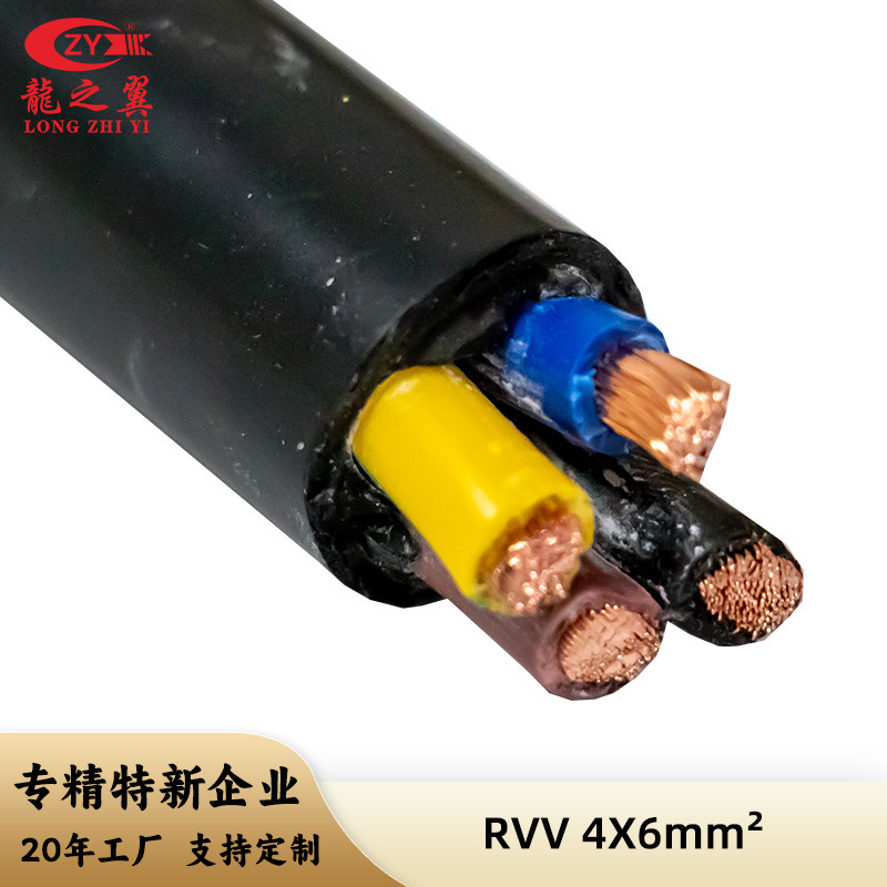 Dragon Wings, copper-purified supply country, black shield, 4x6 square RVV, flame retardation of cold-resistant control cables.