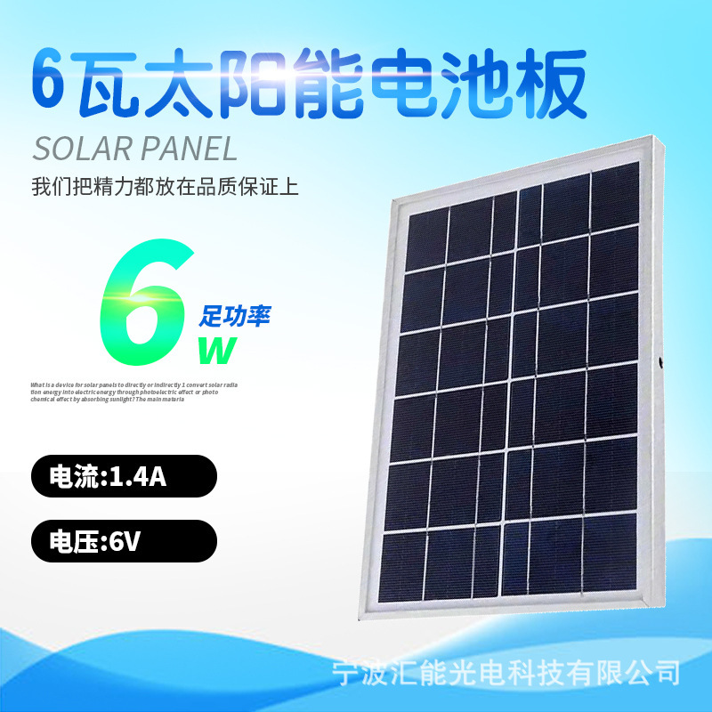 6 WW solar panel single-crystal solar panel 6v power multi-crystal photovoltaic system outdoor recharge panel