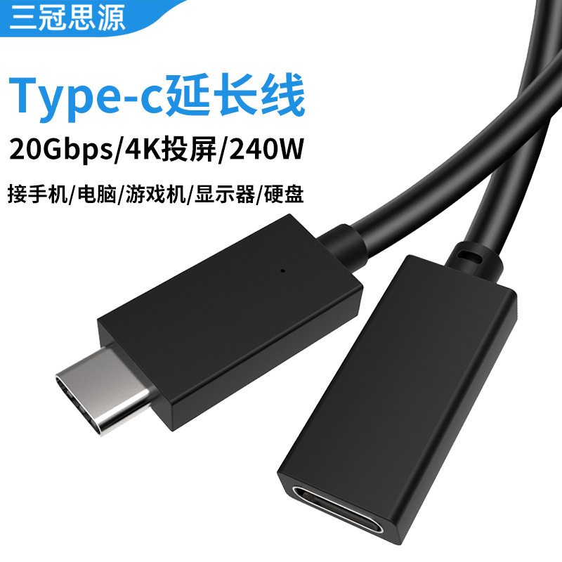 Customize the Type-C Extension 20G high-speed transmission of the 4K feeder extension line between C and C parent USB3.2