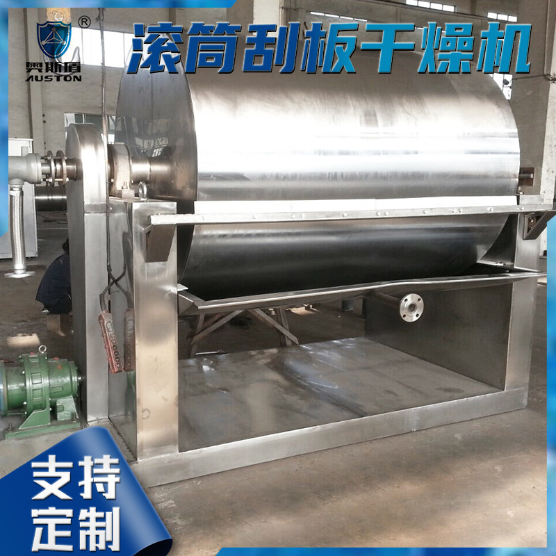 Chemical sticky roller board dryer, single roller dryer, industrial folic acid dryer.