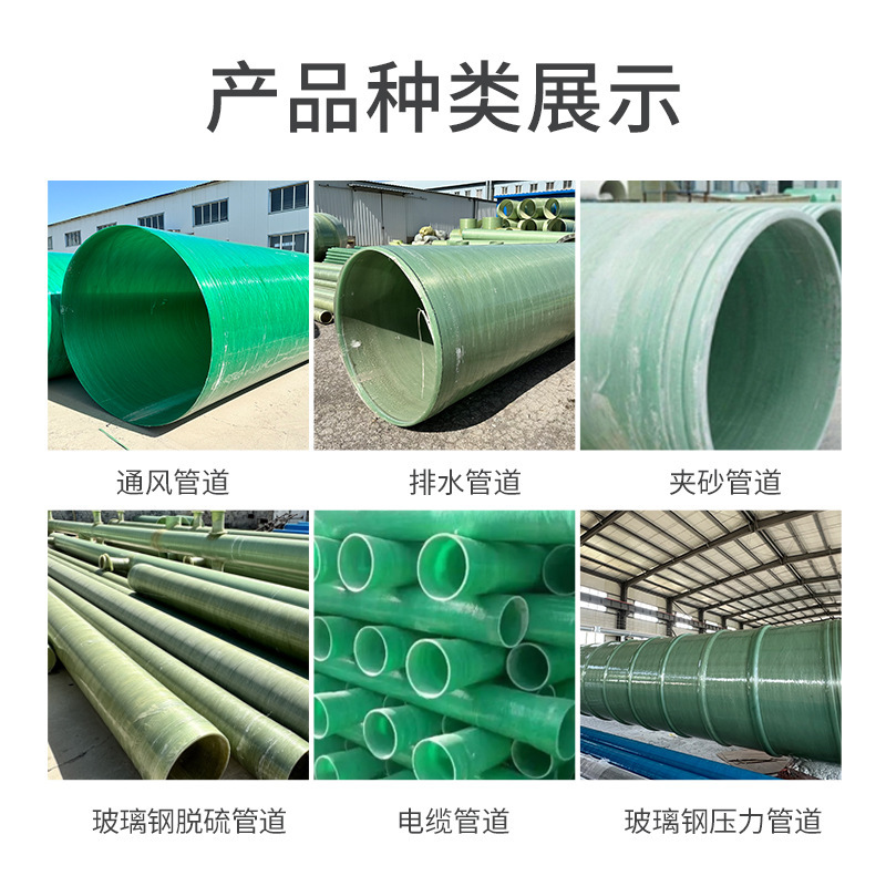 FRP entanglement with glass and steel pipes, municipal sewers, large calibre sand-smelted glass steel pipes