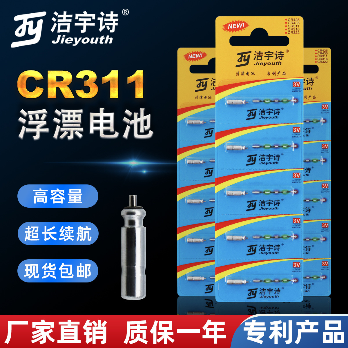 CCR311 Electronic nightlight rods, LED luminous endlight batteries, electro-luminous beans, fluorescent rod batteries