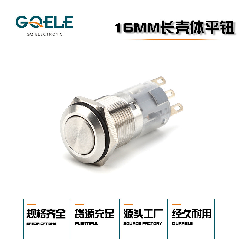 The manufacturer produces a 16mm shell flat-button metal switch.