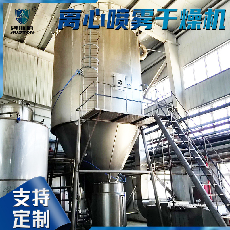 Organic compound fertilizer spray dryer drug extraction centrifugal spray dryer cow chow dryer equipment