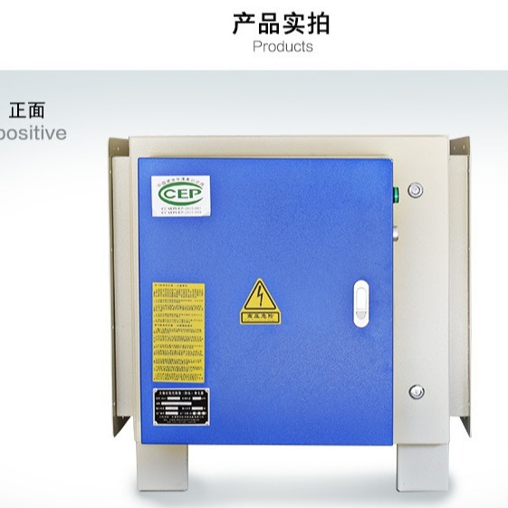 낮은 exhaustible 연기 여과기 분리기, 합성 기름 연기 처리 장치, uv 빛 defouling 연기 세탁기술자