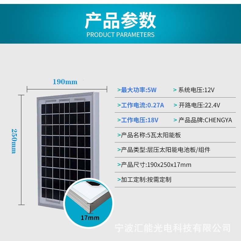 5 WW solar panel single-crystal solar panel 18v power multi-crystal photovoltaic system outdoor recharge panel