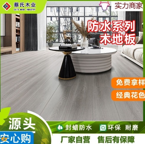 Fortified wood floors, 12 mm gray home, hotel, commercial waterproof and grinding floors.