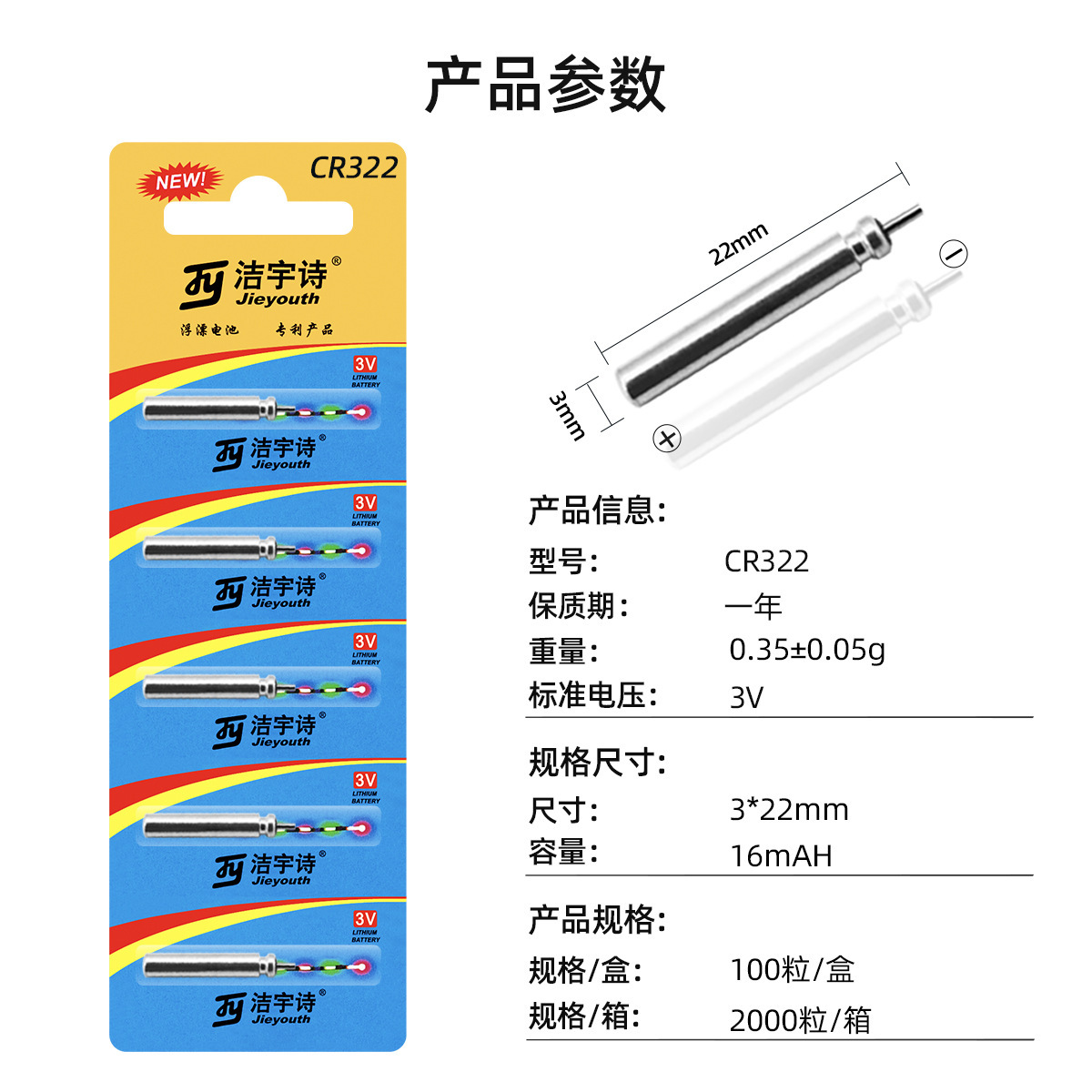 도매 전자 편류기, CR322 LED 빛난 화살 꼬리, 밤 편류기, 뜨 건전지.