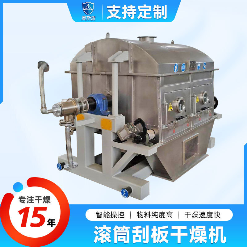 A stainless steel roller-board dryer, a single double roller dryer, an industrial ash-mining board dryer.