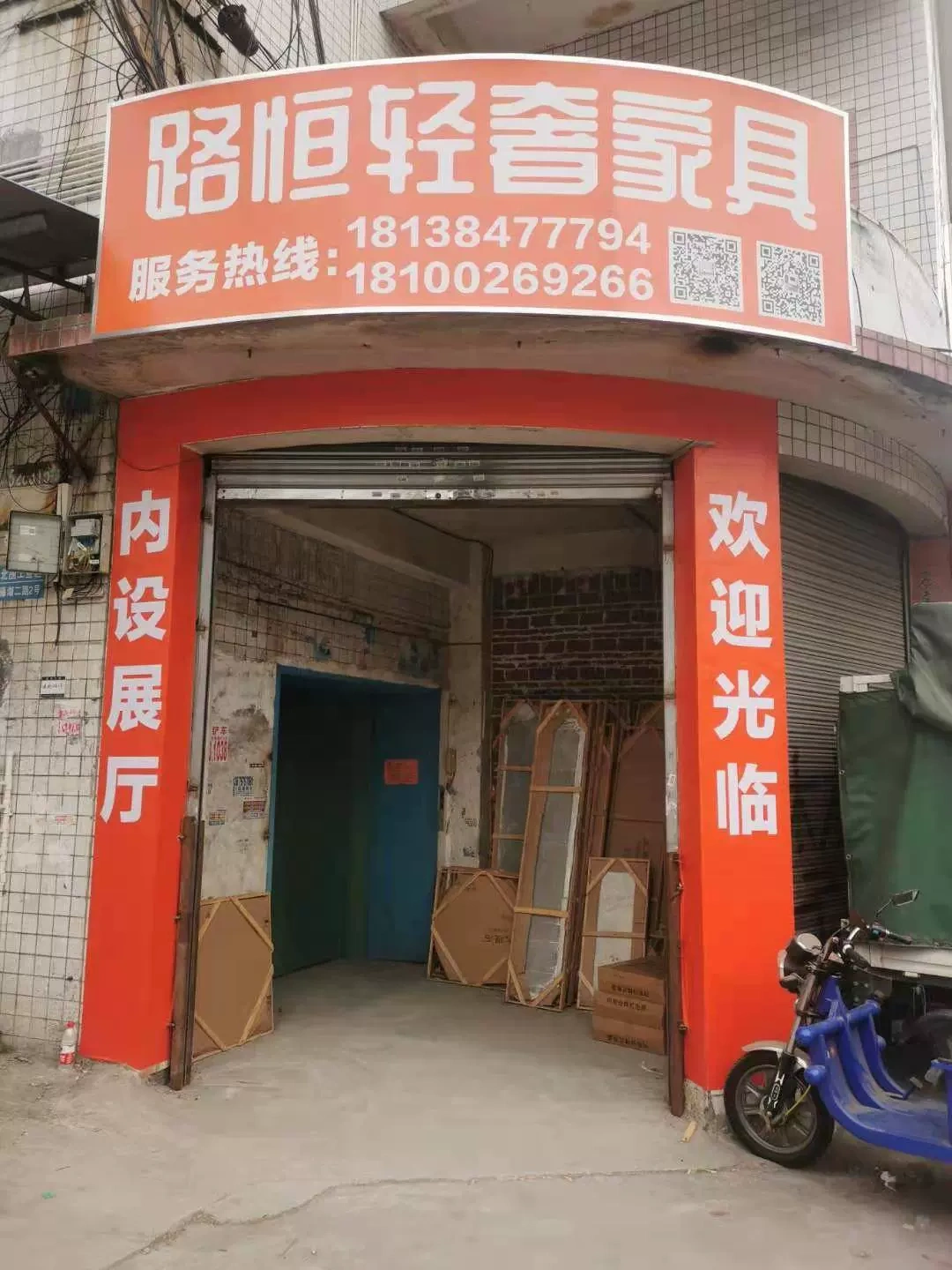 Rusheng Furniture Ltd., Fushan City