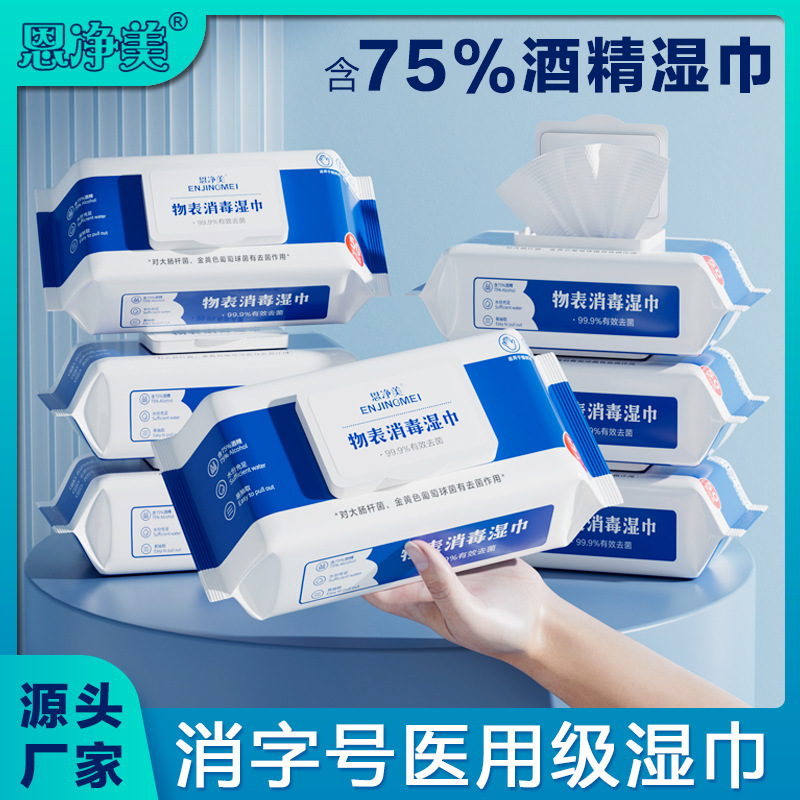 젖은 수건의 75 %는 알코올 50 단일 젖은 수건으로 배포되었습니다.