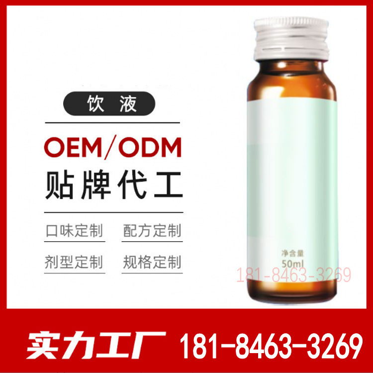沙棘膠原蛋白肽口服液貼牌定製 桑葚燕窩肽飲品OEM 湖南代加工廠