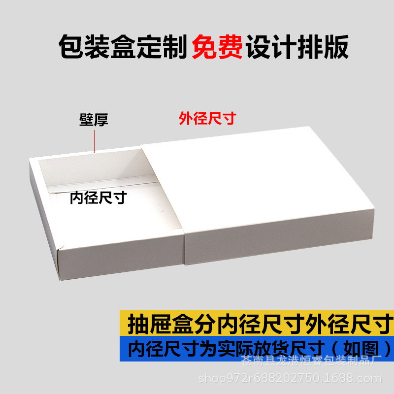 定制胶印抽屉牛皮纸纸盒定做茶叶礼品盒子现货白卡纸化妆品包装盒