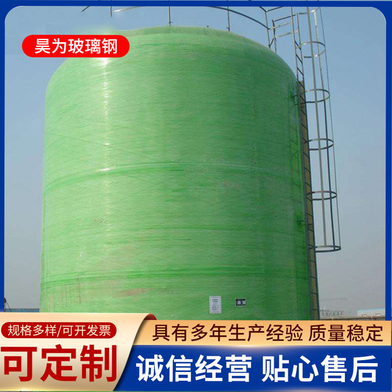 Glass and steel tank factory large-scale entangled entanglement-bed pressure mixer liquid sulfate storage tank