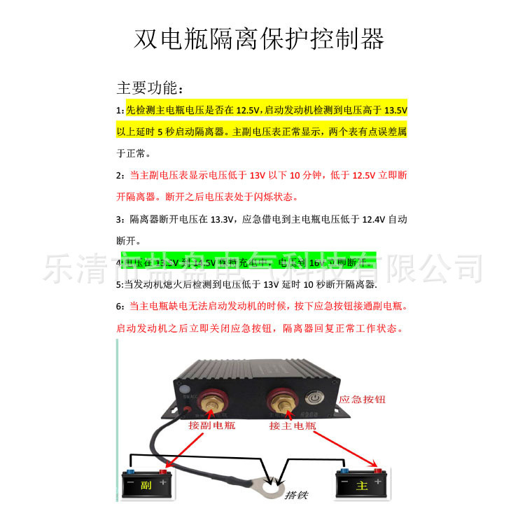 차 RV 두 배 배럴 분리기 전압: 12V/24V150A 리튬 납축 전지