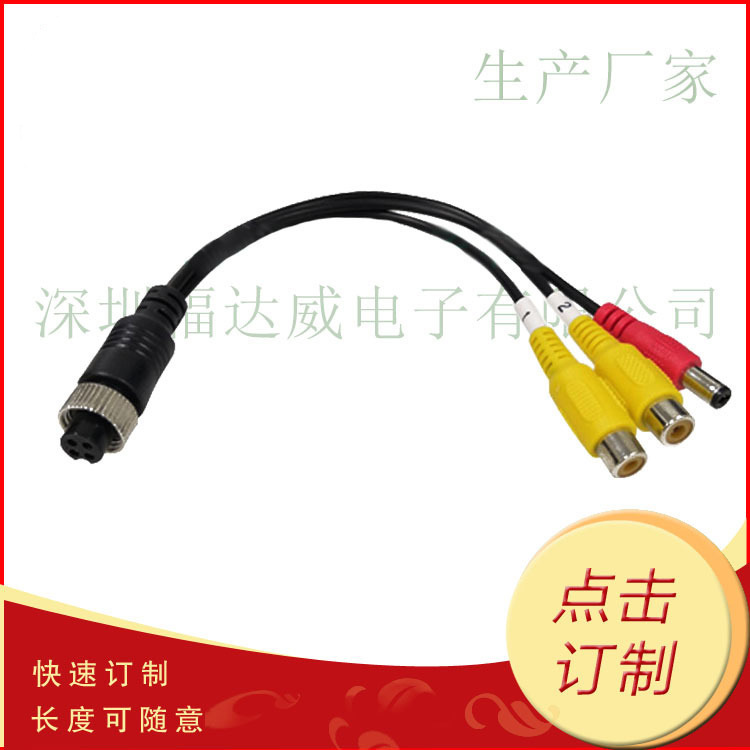 Airline 4P carrier to 2RCA parent DC public air connection audio-wiring product