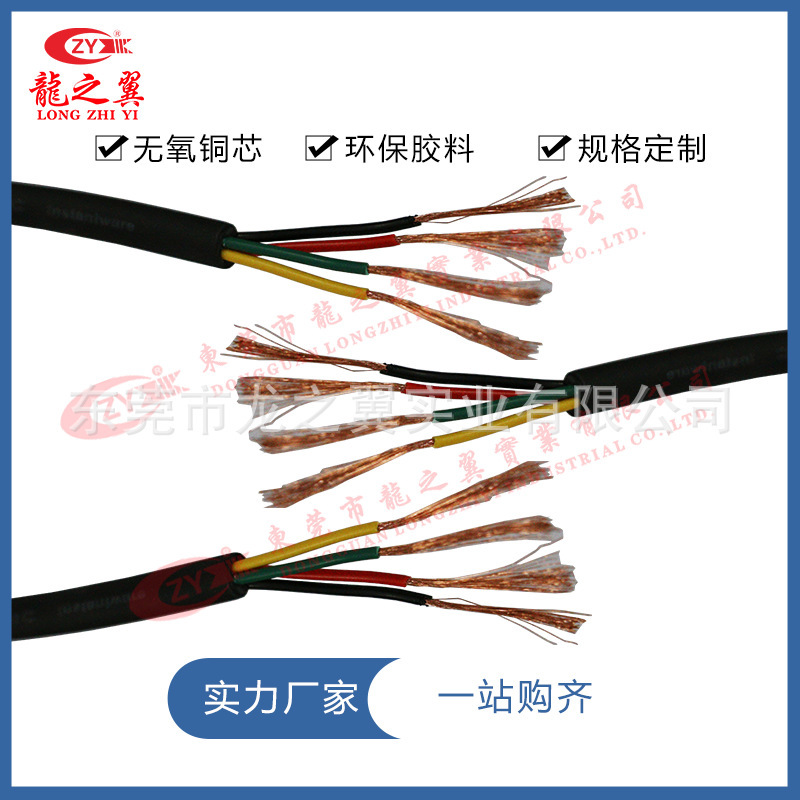 龙之翼供应2464#22awg*4C电源线美标4*0.3mm黑色多芯控制线缆