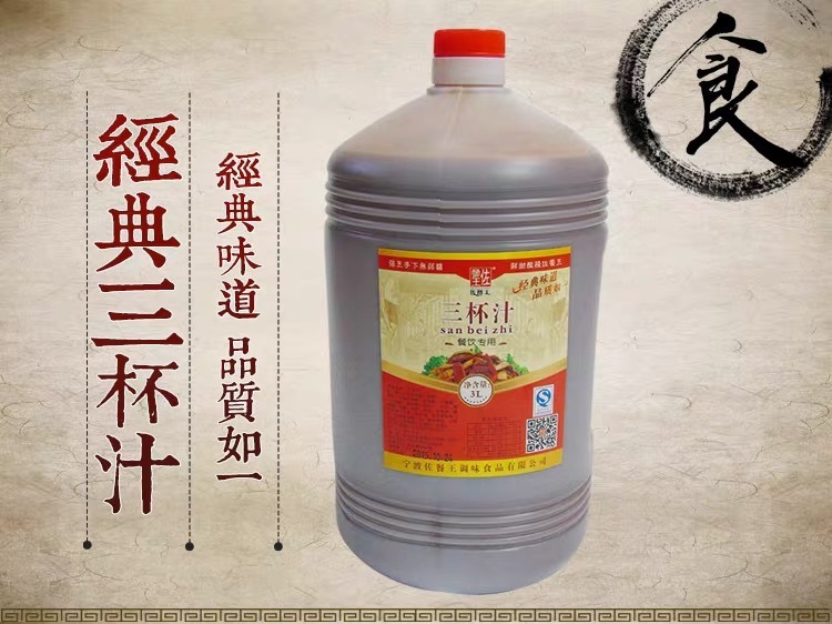 Ba ly nước sốt và ba ly nước sốt đặc biệt.