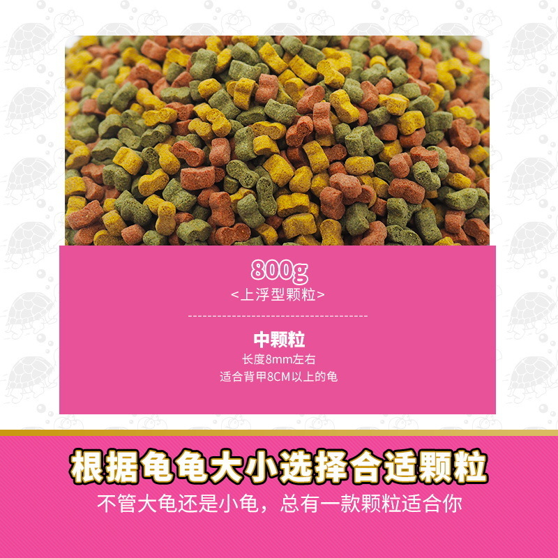 KD888寸金龜三色龜飼料 龜龜糧 增色水龜糧 白化龜黃緣飼料 廠家