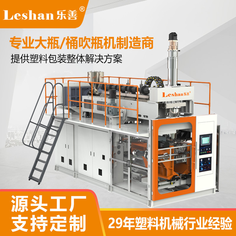 Lo-sun plastic blower, full self-crowder, large drums, plastic molds.