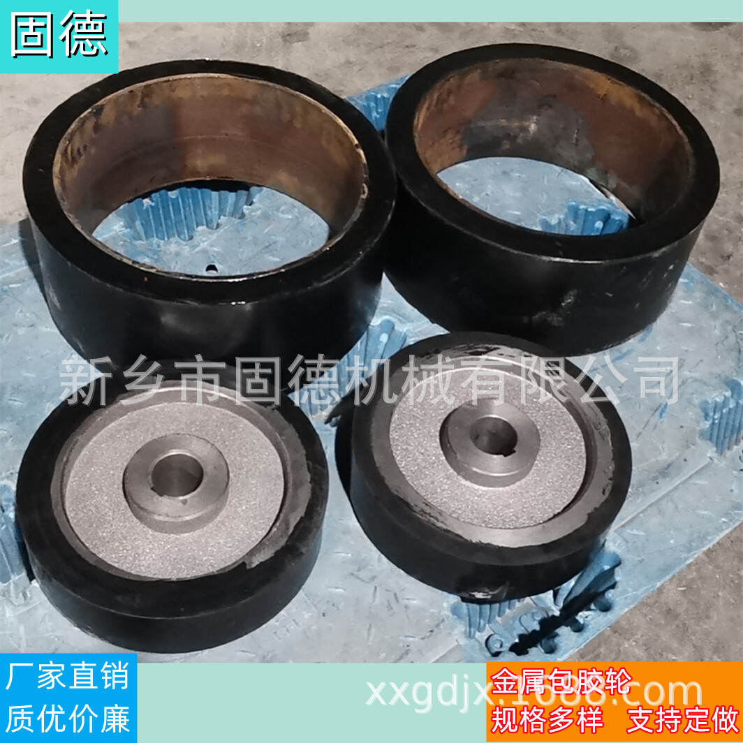 工業機械承重橡膠滾輪 包鐵芯橡膠行走輪 橡膠加厚包鐵輪