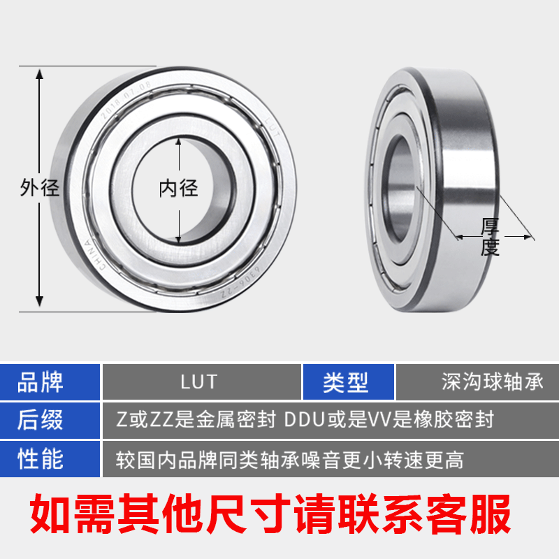 自行车 电动车 摩托车 前轮 后轮 专用轴承 进口质量 替代进口