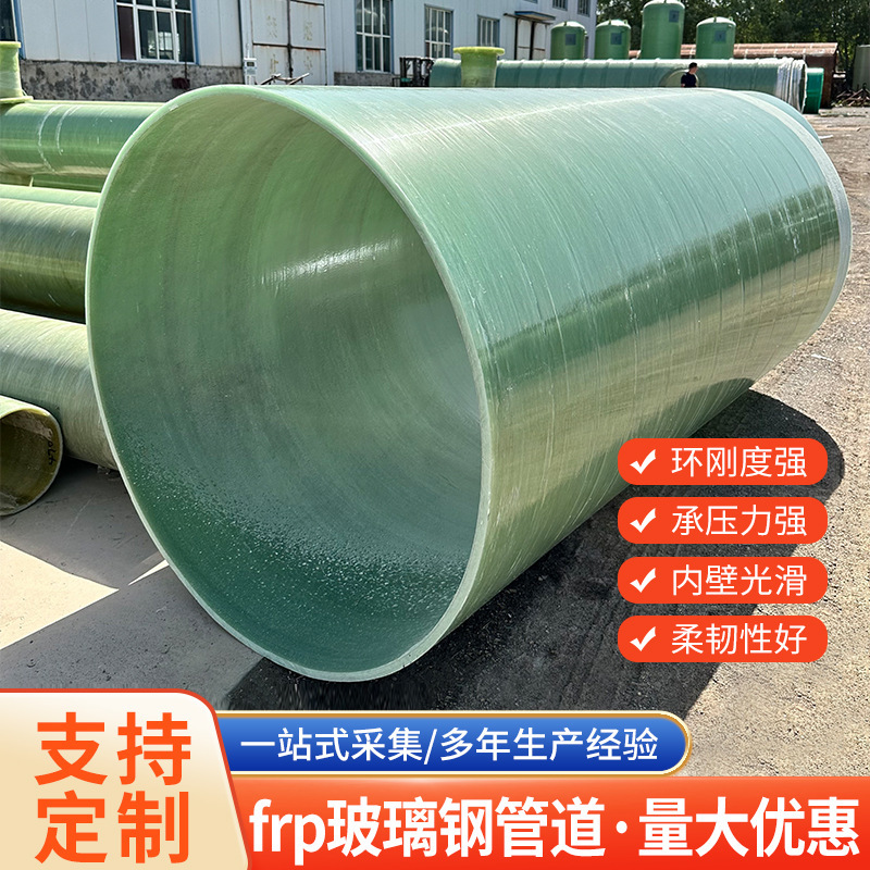 FRP entanglement with glass and steel pipes, municipal sewers, large calibre sand-smelted glass steel pipes