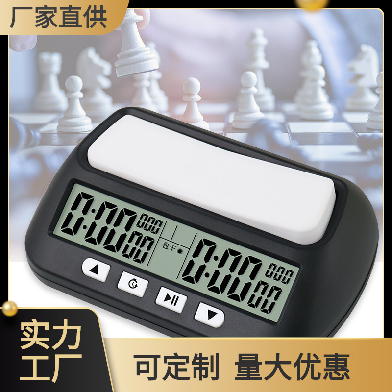 弈聖YS-902中國象棋棋鍾計時器圍棋國際象棋比賽用裁判可關機