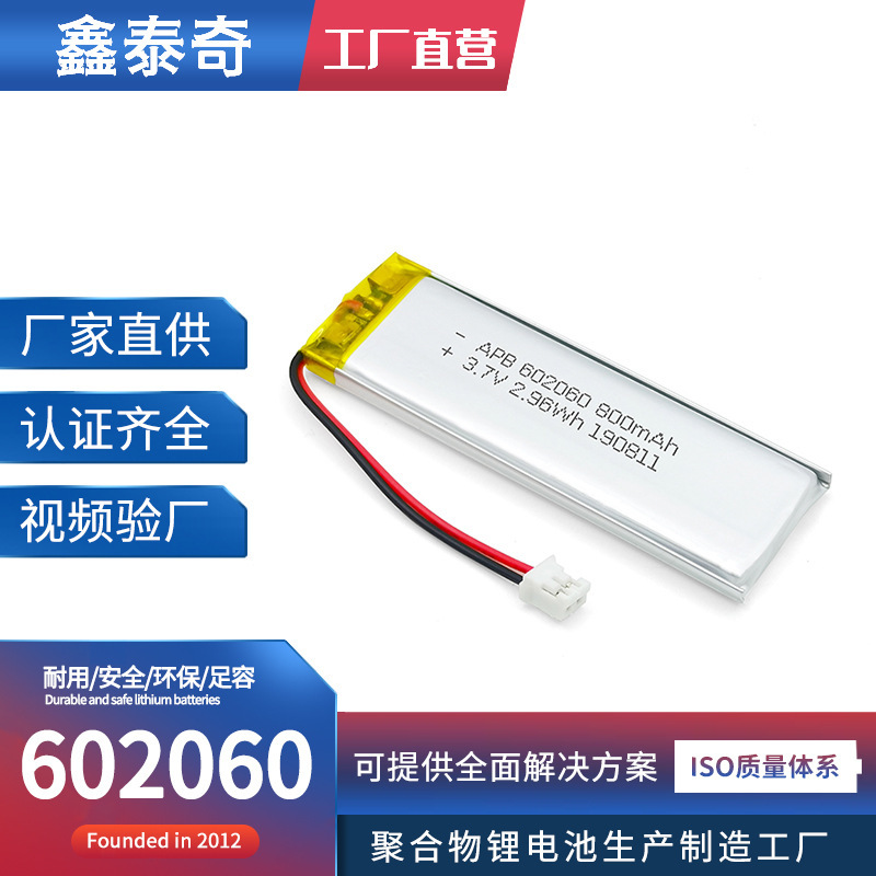 锂电池802060 902060 702060 602060 502060软包聚合物锂电池3.7v