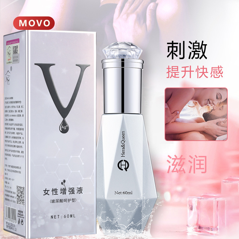 MOVO女性快感增强液玻尿酸呵护型高潮液蚕丝蛋白润滑油成人性用品