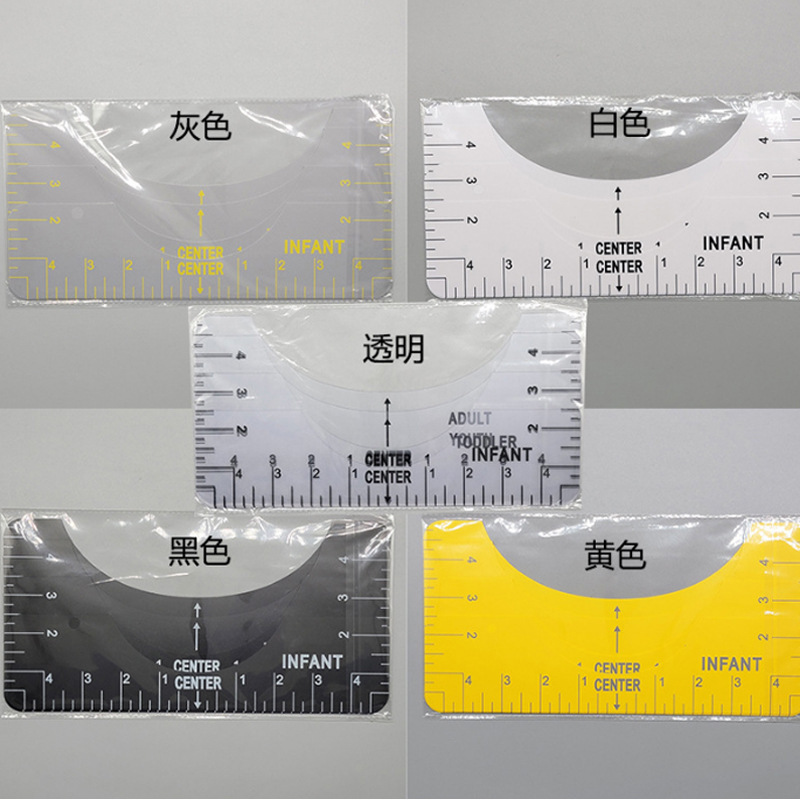 PVC圓領T領V領衣領尺導向尺量衣工具尺多規格多顏色衣領對齊工具