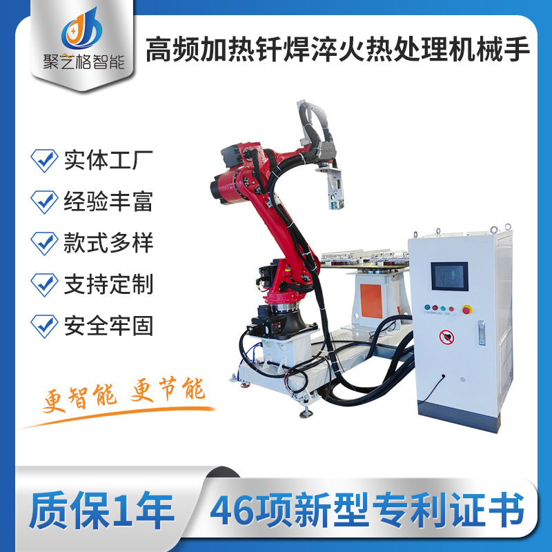 Máy rô bốt điều trị nhiệt không tiêu chuẩn cao.