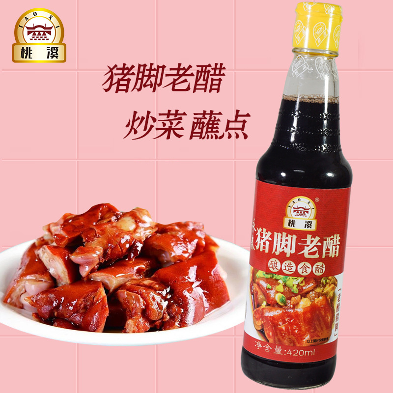 桃溪牌永春猪脚老醋福建特产 醋420ml*1瓶复合调味醋食用陈醋
