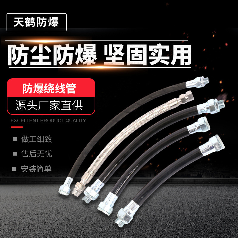 Battery-proof circuit line, blast-resistant pipe hose, blast-proof rubber tube-proof-sealed tube.