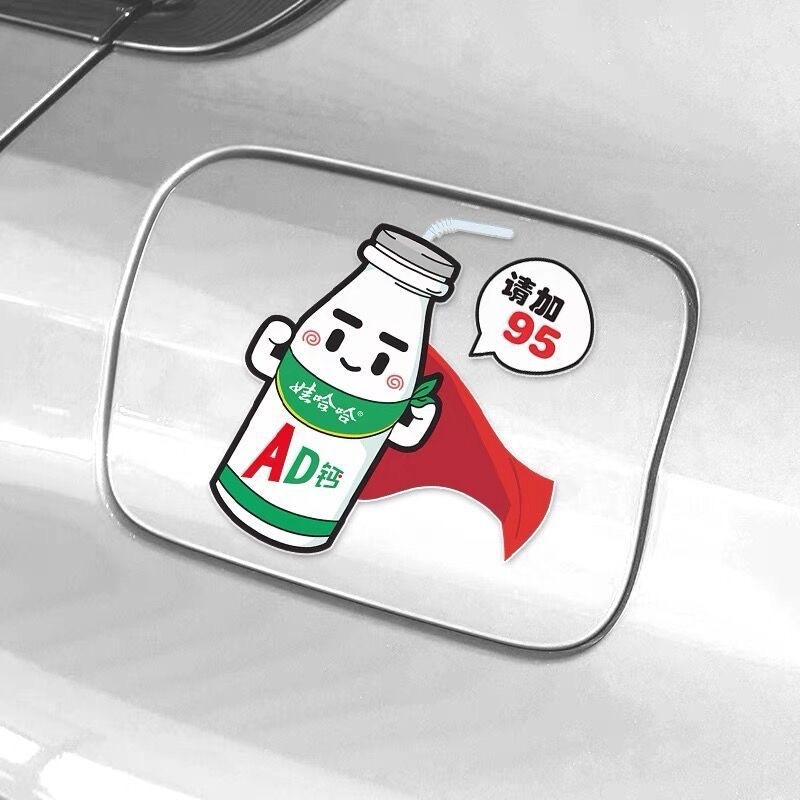 The va-ha-ha sticker supports the national gas tank sticker and the original car window window decoration sticker.