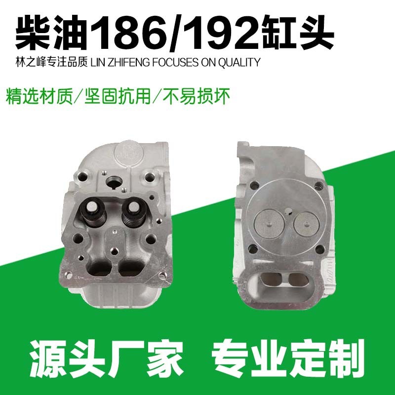 Wind-cooled diesel engine hood component 170F173F178F186FA188F190F192F cylinder head