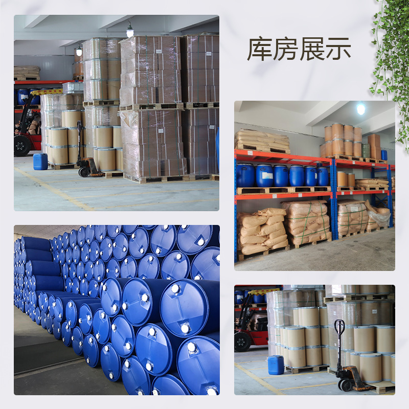 无水甜菜碱三甲基甘氨酸天然保湿剂高纯度保湿性强肤感丝滑不粘腻