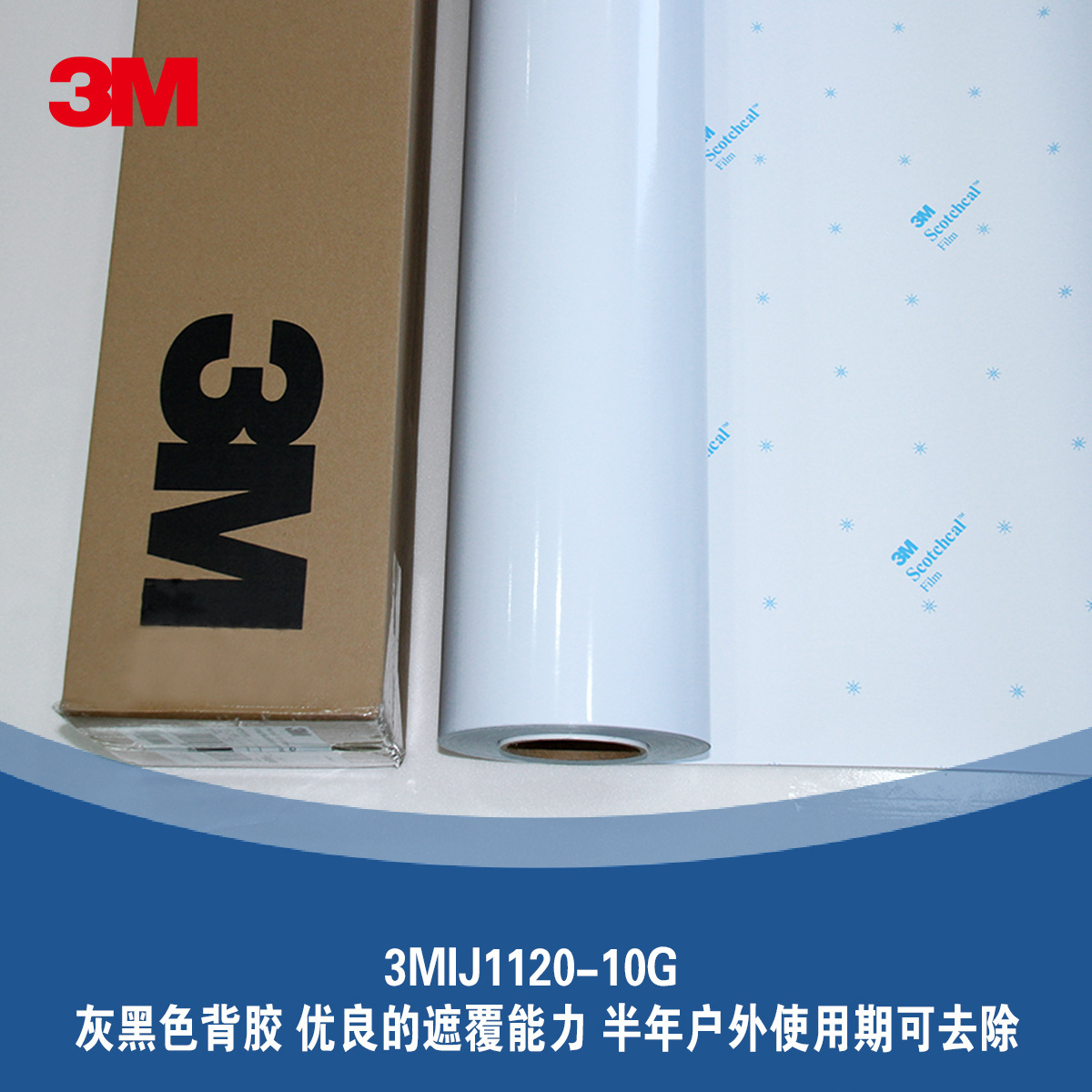 3MIJ1120G-10G grey-jelly car with outdoor advertising and painting material PVC removable duct tape