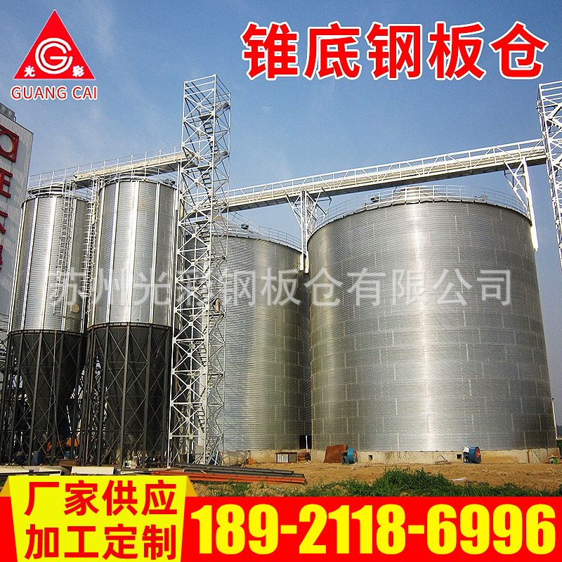 Large-scale oil-oil steel silo 100T conical steel silo corn wheat storage tank