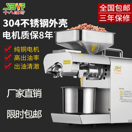 Direct sale of wholesale oil presses, home-based, cold and hot, small stainless steel peanut pressers