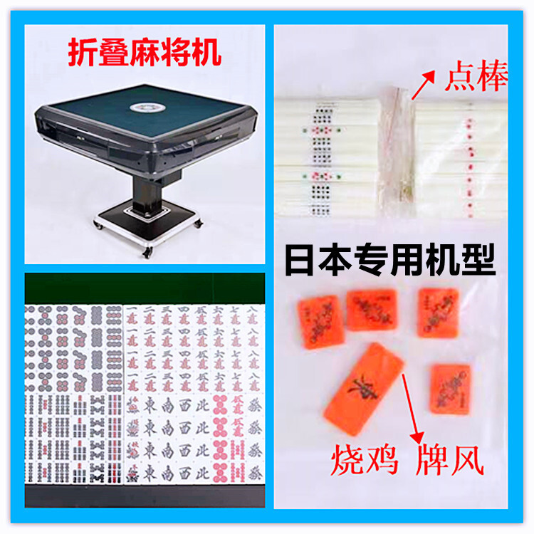 Long-term supply of mahjong's mahjong-style machine to Taiwan, Japan